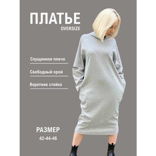 Купить Платье размер 42, серый
Платье О-силуэта из трикотажа бренда Goryachenko Irina....
