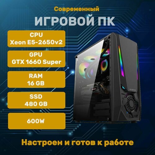 Купить ПК e5-2650 v2, GTX 1660 Super , 16 ram, 480 ssd, 600w
Ищете мощный компьютер, ко...