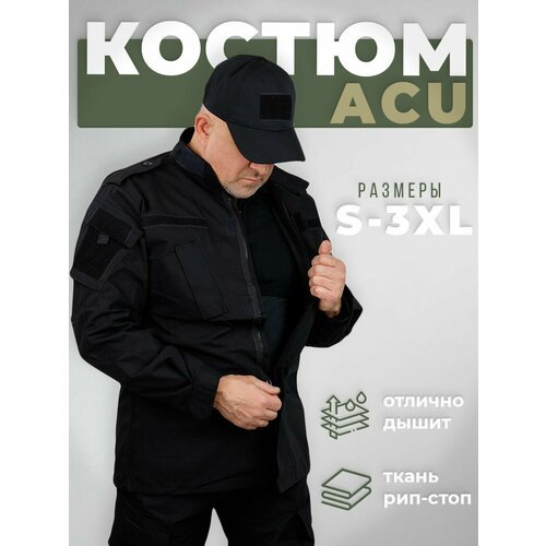 Купить Костюм , размер XL , черный
Армейский тактический костюм — незаменимое снаряжени...