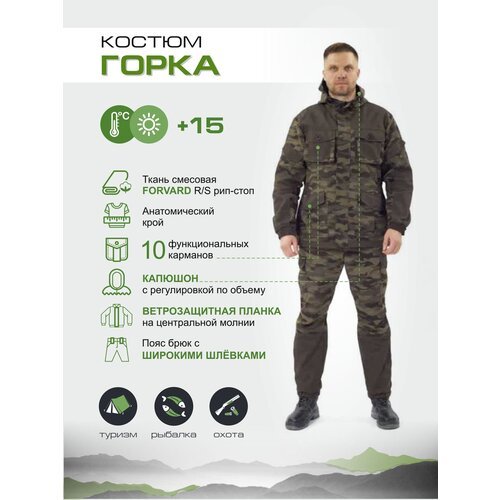 Купить Летний костюм для охоты и рыбалки Gorka5-DJIN/Khaki309-52/182
<p>Костюм летний м...