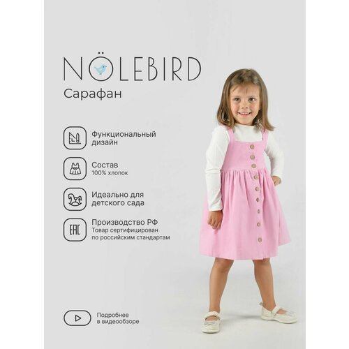 Купить Сарафан NOLEBIRD, размер 122, фуксия, розовый
Детская одежда очень схожа со взро...