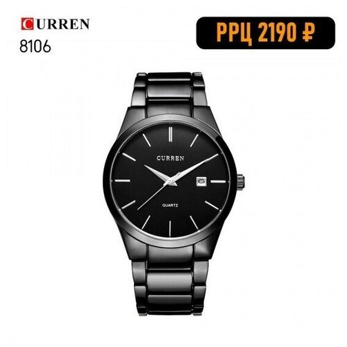 Купить Наручные часы CURREN 2012004527672, черный
Часы мужские наручные сочетают в себе...