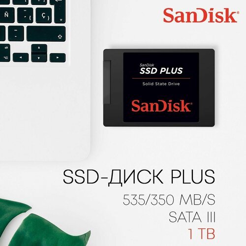 Купить SSD-диск SanDisk SSD Plus SATA III 1TB
SanDisk, пионер в области твердотельных т...