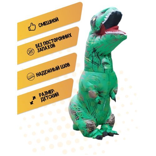 Купить Карнавальный надувной детский пневмокостюм Динозавра/Костюм T-Rex на Хэллоуин Зе...