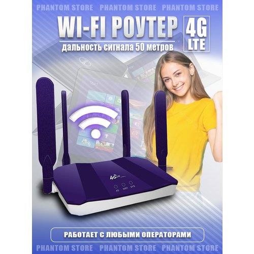 Купить Wi-Fi роутер беспроводной 4G/5G " CPE - R8B Фиолетовый "
Wi-Fi роутер R8B Роутер...