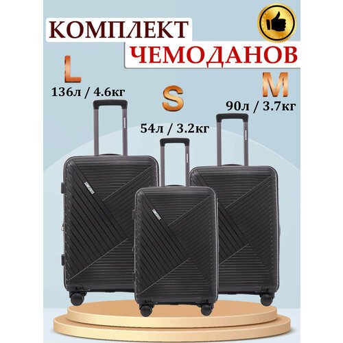 Купить Чемодан SOMSONYA SPA0028, 113 л, размер S/M/L, черный
Комплект чемоданов на коле...