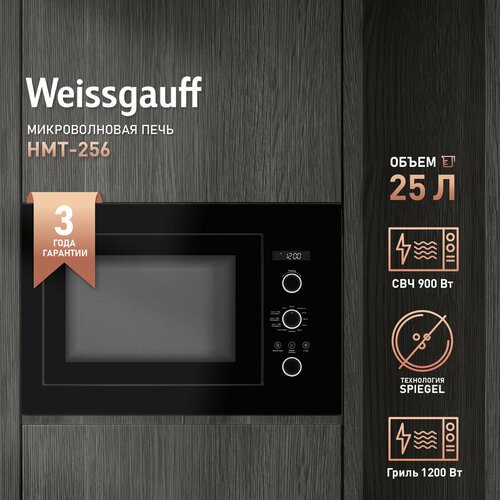 Купить Встраиваемая микроволновая печь без поворотного стола Weissgauff HMT-256
Встраив...