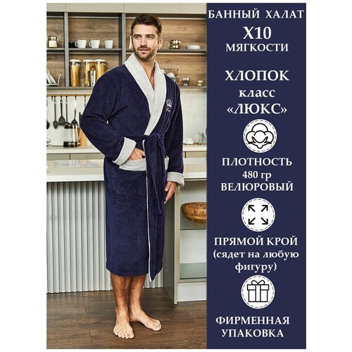 Купить Халат Polens, размер 52-54, синий
LUXURY классический мужской халат из 100%-го х...