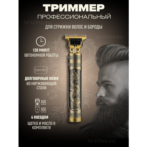 Купить Триммер
Триммер - это незаменимый инструмент для ухода за волосами и бородой. Он...