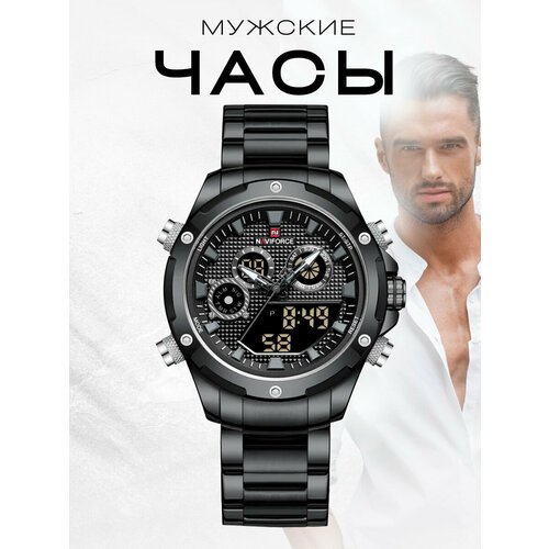Купить Наручные часы Naviforce, черный
Наручные часы Naviforce NF9217 выглядят стильно...