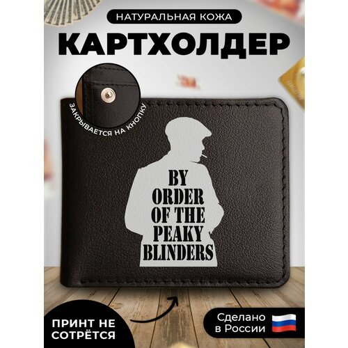 Купить Визитница RUSSIAN HandMade KUP091, гладкая, черный
Наш кожаный картхолдер-книжка...