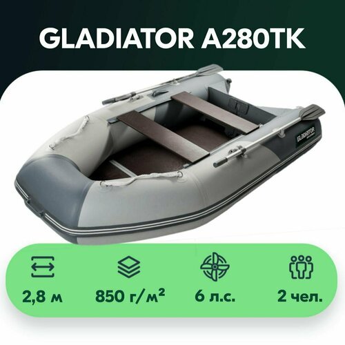 Купить Надувная лодка GLADIATOR A280TK светло-темносерый
Лодкa Глaдиaтор А280 ТК ― прак...