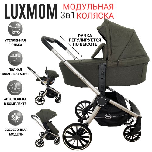 Купить Коляска для новорожденных 3в1 Luxmom 780, модульная с автолюлькой
Коляска для но...
