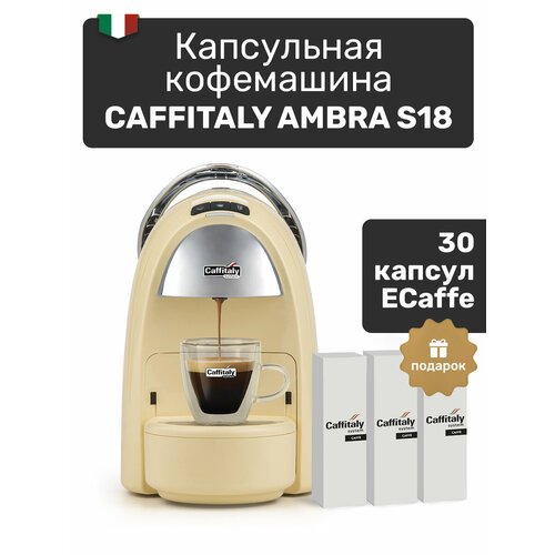 Купить Кофемашина капсульная Ambra S18, кофеварка, жёлтая
Кофемашина капсульная Caffita...