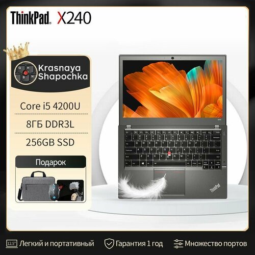 Купить 12.5" Ноутбук Lenovo Thinkpad X240 Intel Core i5 4th Процессор Windows 7
Ноутбук...