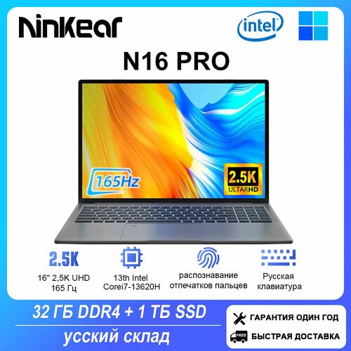 Купить Ноутбук Ninkear N16 Pro 16-дюймовый 2.5K 165 Гц Intel Core i7-13620H 32 ГБ + 1 Т...