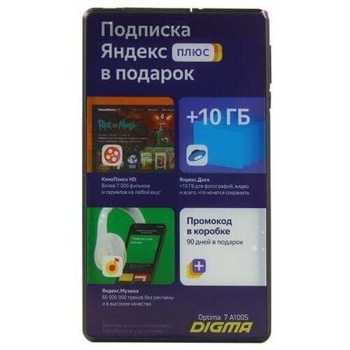 Купить Планшет Digma Optima 7 A100S
Планшет с 3G c Spreadtrum SC7731E 3G, WiFi N (b / g...