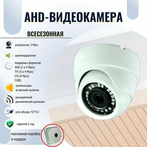 Купить AHD видеокамера купольная v3.0 5Мп 2.8мм OSD/UTC
Мультиформатная купольная видео...