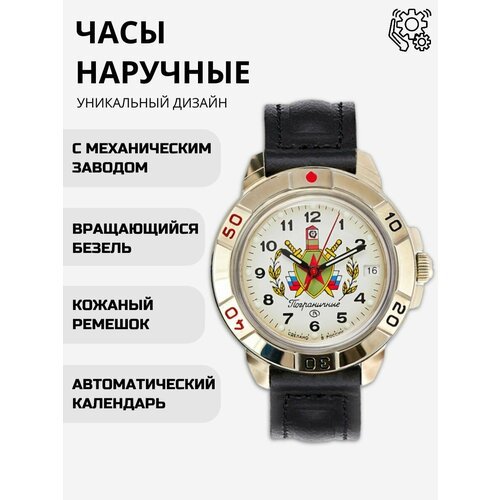 Купить Наручные часы Восток, белый, золотой
<ul><li>Часы "Командирские" механические: м...