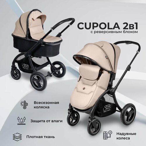 Купить Коляска Sweet Baby 2в1 Cupola Beige Neo
Универсальная коляска для новорожденных...
