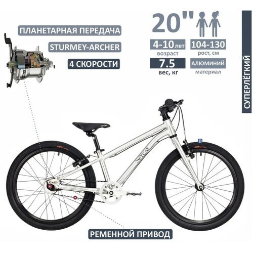 Купить Велосипед - JETCAT - RACE PRO 20" дюймов V-BRAKE 4 SPEED - Silver (Серебро) детс...