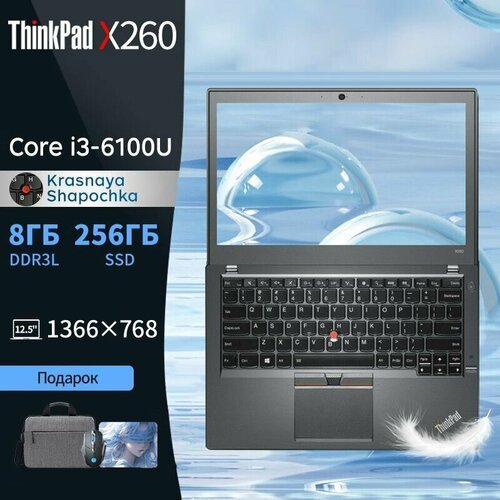 Купить 12.5" Ноутбук Lenovo Thinkpad X260 Intel Core i3 6th Windows 10
Ноутбук Lenovo T...