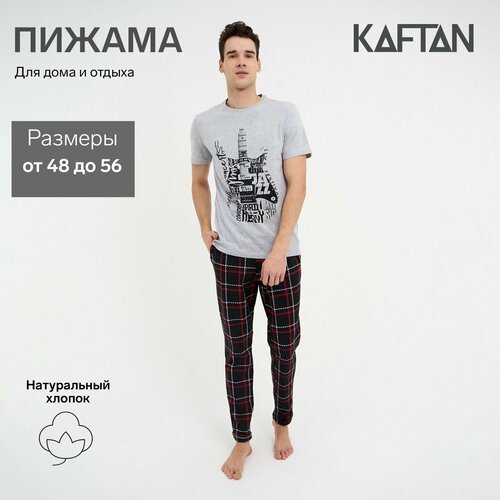 Купить Пижама Kaftan, размер 56, серый
Пижама мужская от KAFTAN: хлопок 100%. <br><br>П...