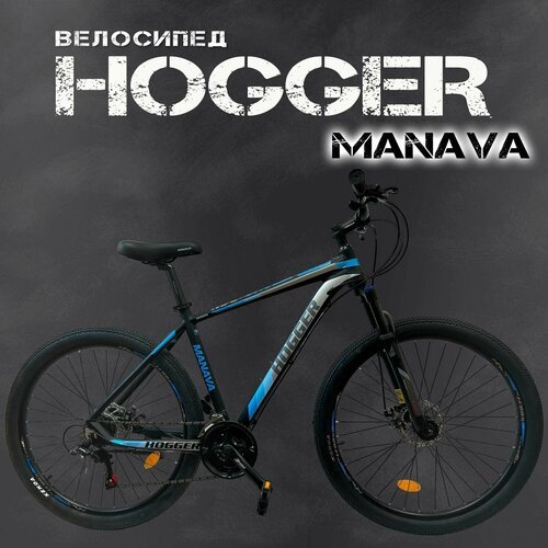 Купить Велосипед Hogger MANAVA 19" сине-черный
Горный велосипед HOGGER возвращает покло...