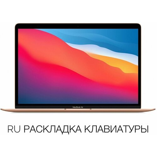 Купить 13.3" Ноутбук Apple MacBook Air M1 MGND3LL/A, Apple M1 (3.2 ГГц), RAM 8 ГБ, SSD...