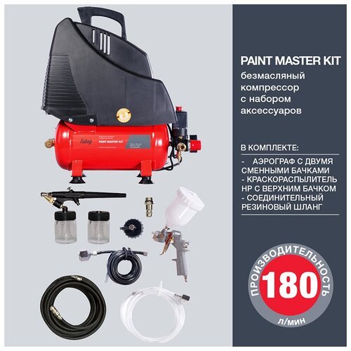 Купить Компрессор безмасляный Fubag Paint Master Kit, 5 л, 1.1 кВт
<p>[Компрессоры] FUB...