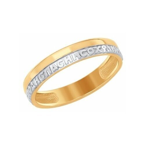 Купить Кольцо Diamant online, золото, 585 проба, размер 22
<p>В нашем интернет-магазине...