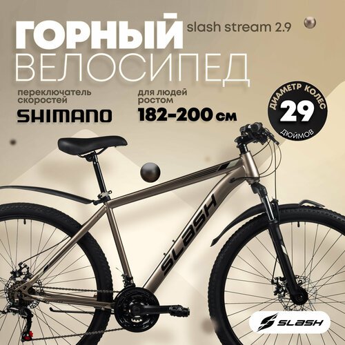 Купить Горный велосипед Slash Stream 29 (2024) 21" Бежевый (184-193 см)
Горный велосипе...