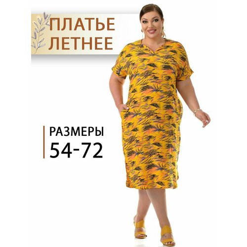 Купить Платье PreWoman, размер 62, желтый
Платье "Сафари" - идеальный выбор для лета! О...