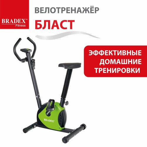 Купить Велотренажер для дома с сиденьем вертикальный, ременной, кардио BRADEX (Брадекс)...