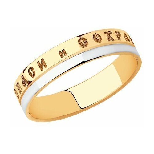 Купить Кольцо Diamant online, красное золото, 585 проба, размер 15.5
<p>В нашем интерне...
