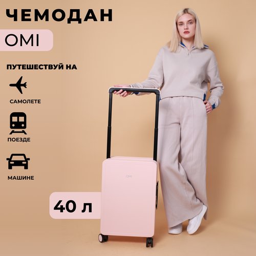 Купить Чемодан OMI OMI20розовый, 40 л, размер S, розовый
Чемодан Omi: современный и удо...