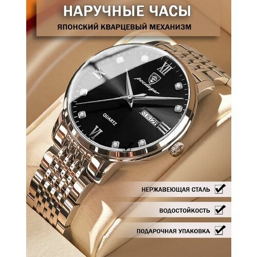 Купить Наручные часы, черный
POEDAGAR - стильные и качественные мужские часы из высокок...