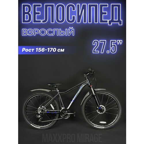Купить Велосипед горный хардтейл MAXXPRO MIRAGE 27.5 ULTRA 27.5" 17" черный/синий Z2707...