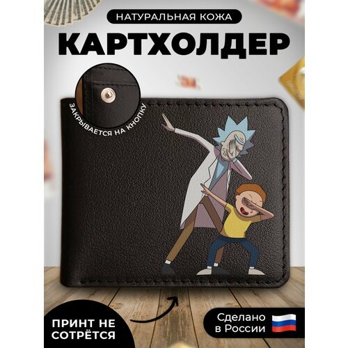 Купить Визитница RUSSIAN HandMade KUP101, гладкая, черный
Наш кожаный картхолдер-книжка...