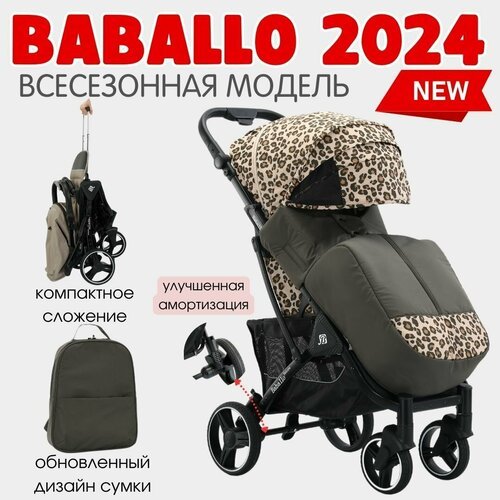 Купить Прогулочная коляска Baballo Future 2024 Бабало леопард на черной раме
Прогулочна...