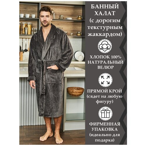 Купить Халат Polens, размер 48-50, серый
Мужской банный халат "DOMINIC" с шалевым ворот...