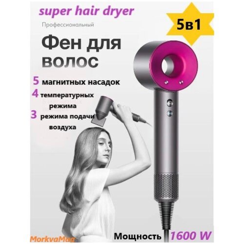 Купить Фен профессиональный с насадками
Профессиональный фен для волос Super Hair Dryer...