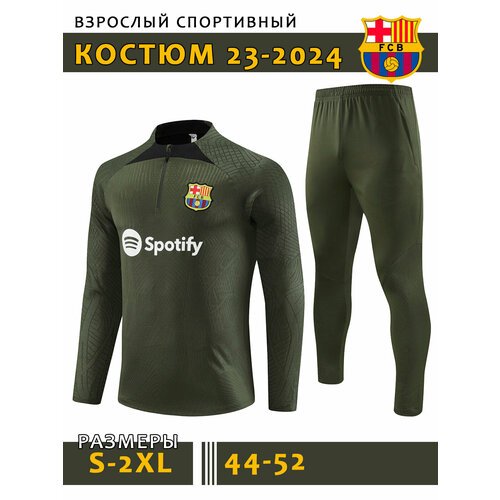 Купить Костюм , размер M, хаки
Спортивный костюм "Барселона" - это не просто одежда, эт...