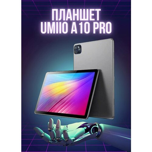 Купить Планшет с клавиатурой Umiio A10 Pro, 6/128 ГБ, Серый
Планшетный компьютер Umiio...