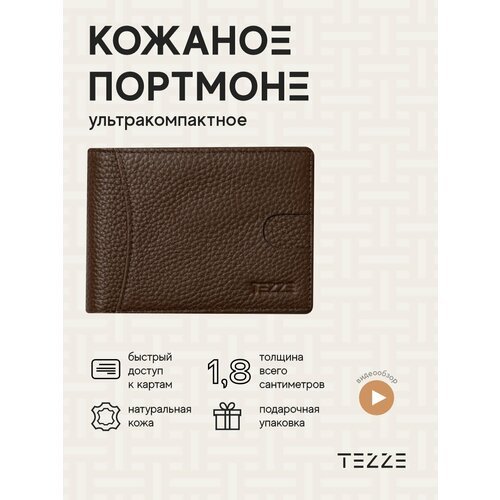 Купить Портмоне TEZZE, коричневый
Вместительное и стильное портмоне из натуральной кожи...