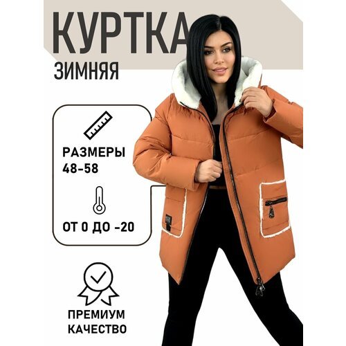 Купить Куртка Diffberd, размер 58, оранжевый
Женская зимняя куртка, новинка осень-зима...