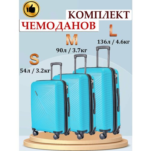 Купить Чемодан SOMSONYA SPA0048, 113 л, размер S/M/L, голубой
Комплект чемоданов на кол...