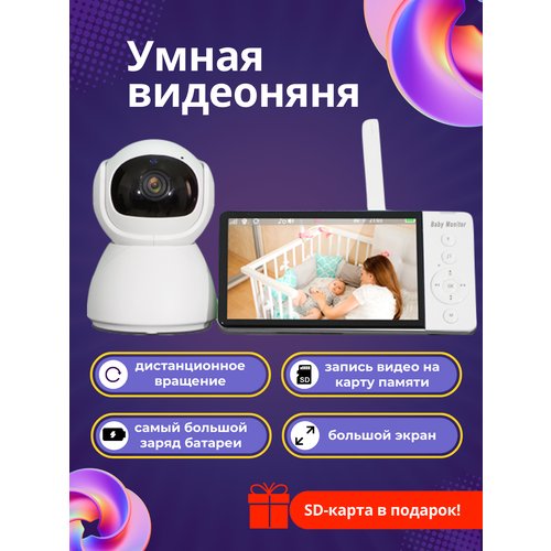 Купить Умная видеоняня "Baby Monitor" с записью видео
Умная беспроводная видеоняня с мо...