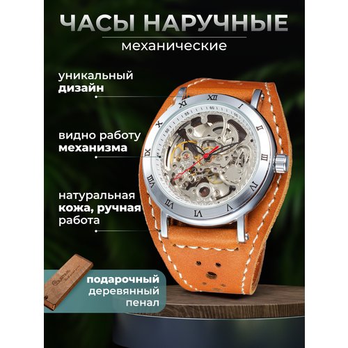 Купить Наручные часы YOURTIME, горчичный
Часы мужские наручные механические от российск...