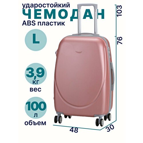 Купить Чемодан ЧемоданL04, 100 л, размер L, розовый
Большой чемодан на колесах Leegi яв...